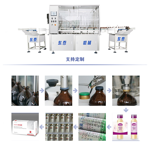 口服液灌裝機